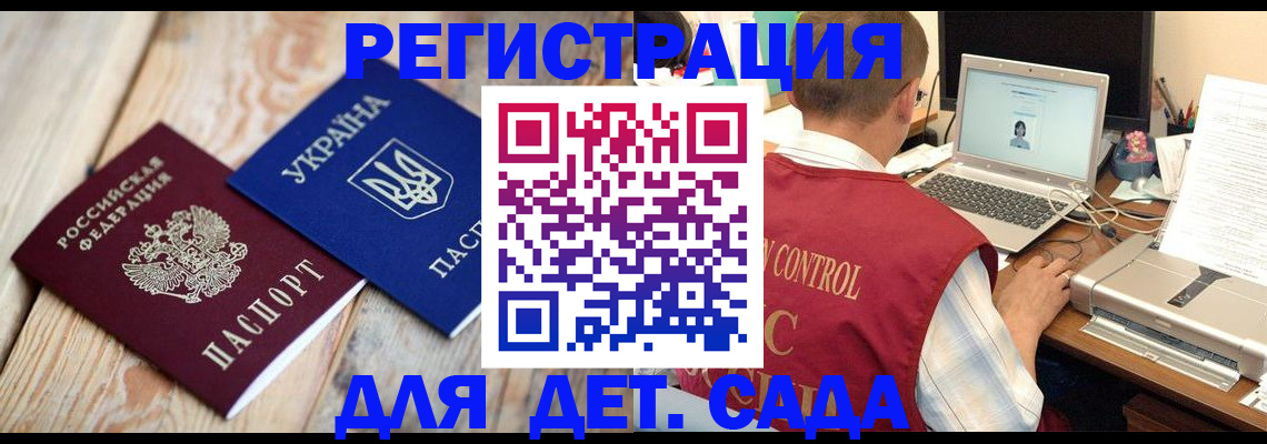 временная регистрация адрес в Белокурихе