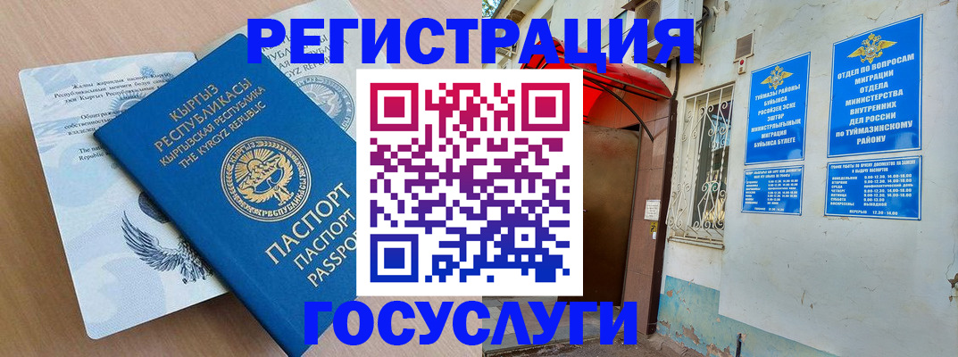 временная регистрация поиск в Белокурихе